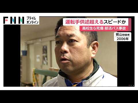 運転手の供述を超える速度で運転か　マイクロバスを自動車整備会社に移動させ車両検証はじめる　磐越道バス事故（2026年05月14日） thumbnail