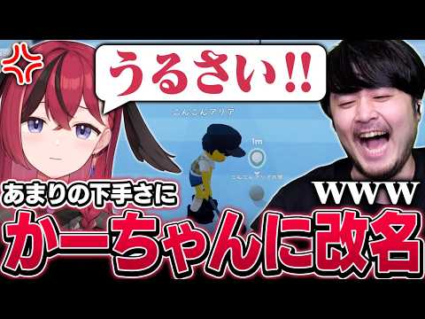 想像以上にゴルフが下手で"あーちゃん"から"かーちゃん"になってしまう昏昏アリア【Super Battle Golf】 thumbnail