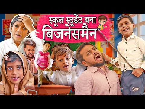 छोटा फैज़ू पेन वाला | Chota Faizu Pen Wala School Comedy | Khandesh Hindi Comedy Video 2026 thumbnail