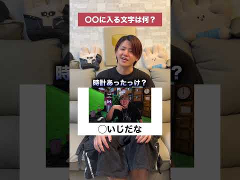 〇〇に入る文字は何？ #ほーみーず #クイズ #開示だな thumbnail