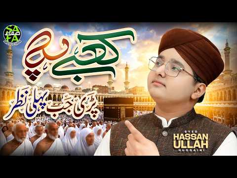 Syed Hassan Ullah Hussaini | Kaabe Pe Pari Jab Pehli Nazar | New Beautiful Kalam 2026 | Safa Islamic thumbnail