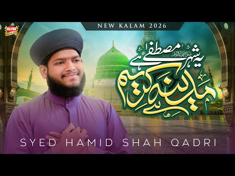 Ye Shehre Mustafa Hai Madina Kareem Hai | Syed Hamid Shah Qadri | New Kalam 2026 | Heera Gold thumbnail