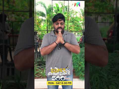 വിജയ കുതിപ്പിൽ സാഗർ? | #superkanmani #500episodes #bts thumbnail