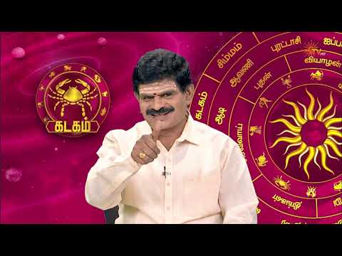 பலன் தரும் பரிகாரங்கள் |19 May 2026 | நல்ல காலம் பிறக்குது | Sun TV thumbnail