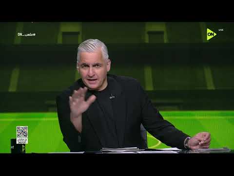 ملعب ON - حلقة الأحد 17/5/2026 مع سيف زاهر - الحلقة الكاملة thumbnail