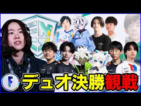 【デュオ決勝】世界大会前最後の戦い:今シーズンとしても最後【フォートナイト】 thumbnail