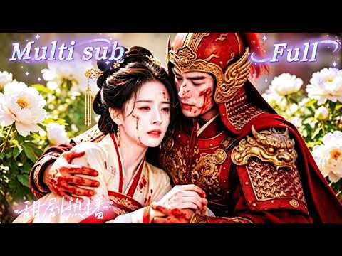 [MULTI SUB] [💕新剧]她满门被灭后惨死冷院，重生第一件事就是嫁给残疾王爷，所有人都笑她嫁了废人，结果刺客来袭时，轮椅上的王爷竟突然站起来大开杀戒！WULI thumbnail