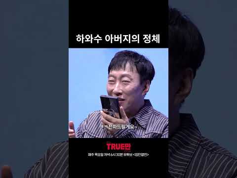 목소리가 많이 익숙한데? thumbnail
