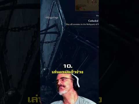 10 เรื่องเจ็บปวดของเกมเมอร์วัยทำงาน  #เกมกับshorts #gfr  #เกม thumbnail
