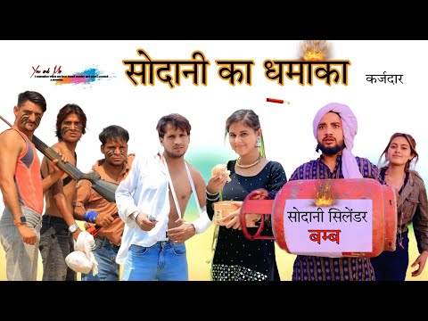 सोदानी का धमाका @HAKKUSINGARIYA  // Aafiq Singariya thumbnail