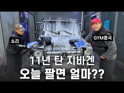 관리를 1도 안했는데 상태가... (Feat. 현대글로비스 오토벨, 쇼리) thumbnail