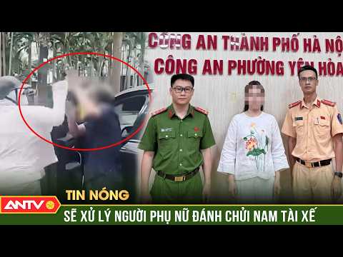 Công an lập hồ sơ xử lý vụ việc người phụ nữ chửi bới, tát tài xế ô tô | ANTV thumbnail