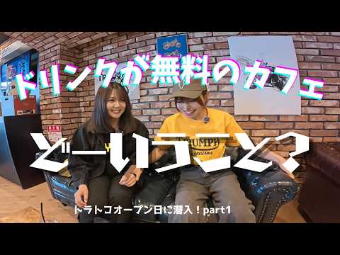 【TRIUMPH??】トライアンフ所沢オープン日に潜入part1 thumbnail