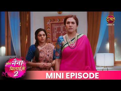 Tose Naina Milaike 2 | Mini Episode 40 | Ishan aur Pihu ki kahani  | Dangal TV thumbnail