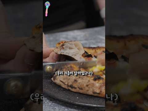 피자를 향한 진심을 보여드리겠습니다 thumbnail