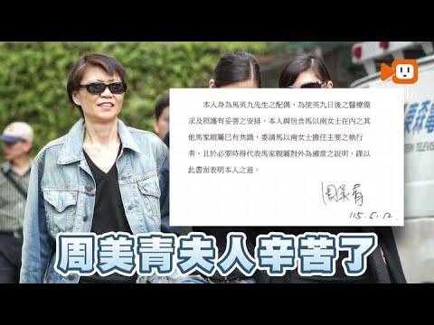 馬家聲明盼馬英九"退休" 李德維:蕭案風波情非得已 thumbnail