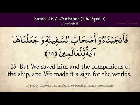 Quran: 29. Surah Al-Ankabut (The Spider): Arabic and English translation thumbnail