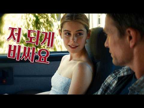 초반 3분 보고 소름 돋아서 "끝까지 쭉 보게 되는" 역대급 몰입감의 스릴러! thumbnail