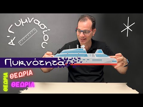 Α' Γυμνασίου 5η ενότητα Πυκνότητα Υλικών Σωμάτων (απαντήσεις) #πειράματα #φυσική #Γρηγορίου thumbnail
