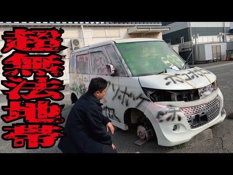 【治安最悪】放置車両で日本一有名だった商業施設の駐車場がまたもや酷い状態に！撤去されて改善されたのもつかの間すでに複数台が。 thumbnail