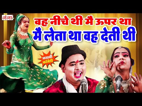 मोहम्मद इद्रीश की सुपरहिट कॉमेडी वीडियो - Bhojpuri Idrish Comedy - मैं लेता था वह देती थी - #comedy thumbnail
