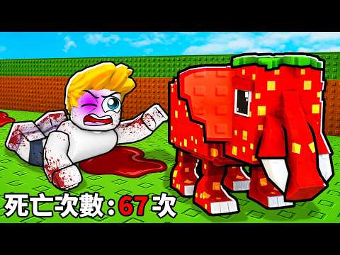 為了腦腐怪物我不能死！【Roblox 機械方塊】 thumbnail