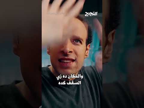 الدحيح | وجدتها! thumbnail