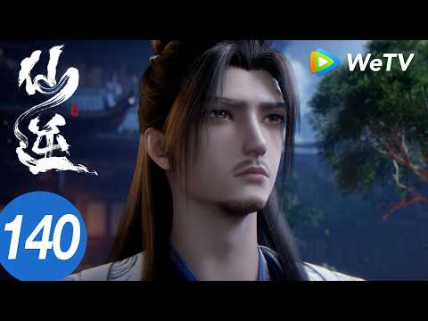 MULTI SUB【仙逆 Renegade Immortal】EP140 thumbnail