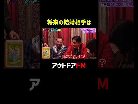驚愕の占い結果…ブレイク中芸人の結婚相手とは!?『チャンスの時間 #358』ABEMAで最新話無料配信中！#千鳥 thumbnail