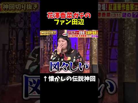 【神回】知ってる作品あるとテンションあがる#お笑い #お笑い芸人 #爆笑 thumbnail