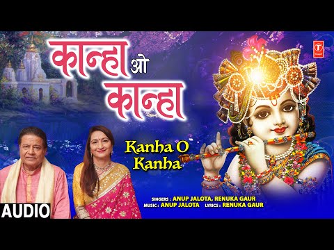 कान्हा हो कान्हा Kanha O Kanha | Krishna Bhajan | ANUP JALOTA | RENUKA GAUR | Audio thumbnail