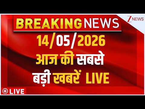 Today Big News : 14/05/2026..आज की सबसे बड़ी खबरें LIVE | CM Suvendu Adhikari | Congress | Rahul thumbnail