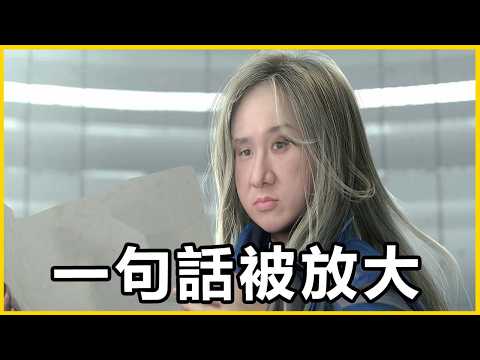 【館長精華】一句留言被解讀成更嚴重？從回覆到開庭，爭議不斷升級，這根本就是司法迫害！ thumbnail