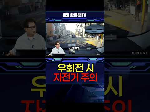 #5376.자전거는 차량 우측으로 갈 수 있어요 thumbnail