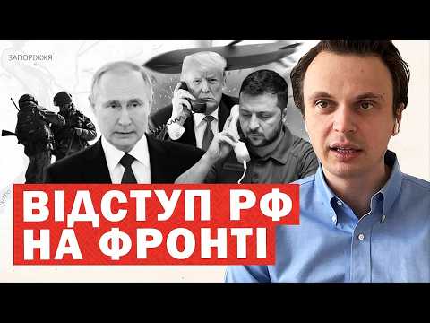 🔴 Важливий момент. Почався відступ на фронті. Зеленський скликає союзників thumbnail