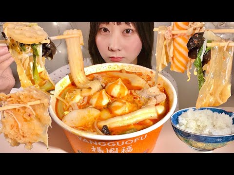 ASMR Yang Guofu Malatang【Mukbang/ Eating Sounds】【English subtitles】 thumbnail