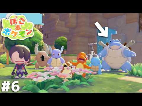 なんか父兄の方が混ざってますね…【ぽこ あ ポケモン】＃６ thumbnail