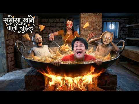 Granny, Samosa aur Rupali ? Hilarious Horror Comedy Short Film | Gone Wrong! thumbnail