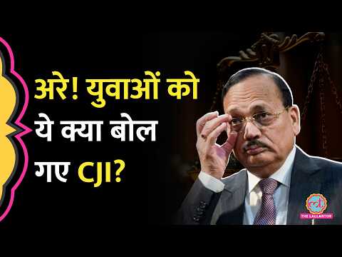CJI Suryakant का विवादित बयान Viral, युवाओं को Cockroach और Parasites कहा thumbnail