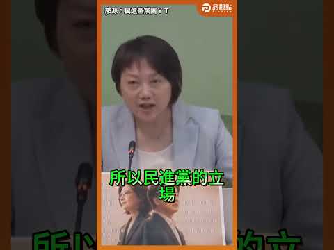 蔣萬安喊同情沈伯洋 大酸賴清德的台獨像月亮：初一十五不一樣！#蔣萬安  #范雲  #民進黨  #賴清德  #台獨 #沈伯洋 #品觀點 thumbnail