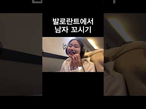 발로란트에서 남자 꼬시기 thumbnail