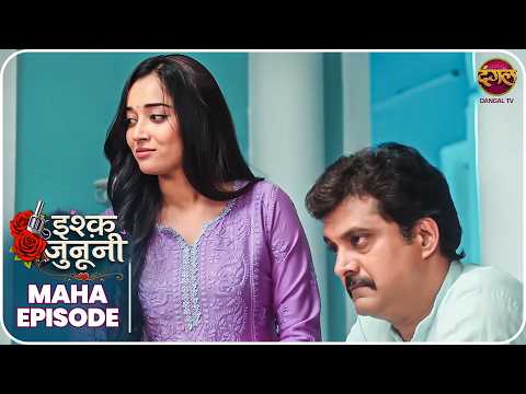 Ishq Junooni | Maha Episode Ruhani aur Guru ki kahani | Dangal TV | #Newepisode | Dangal TV thumbnail