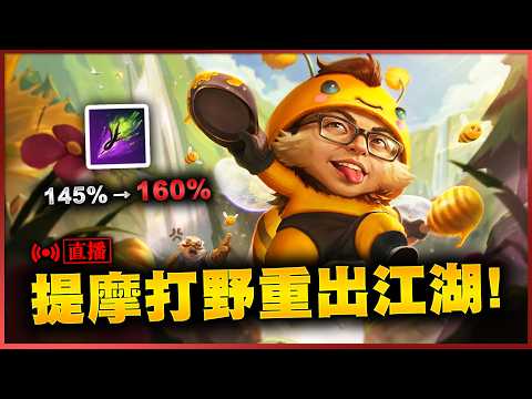 【DinTer】提摩打野上鑽石 DAY2 5/31 thumbnail