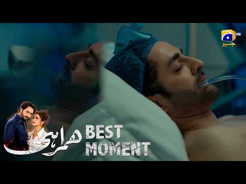 Humrahi Episode 16 | ???? ?????? ?? | Danish Taimoor - Hiba Bukhari - Ayub Khosa | Har Pal Geo thumbnail