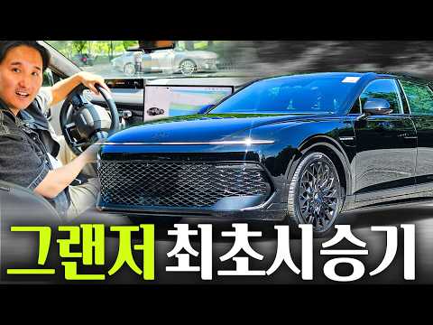5714만원 신형 그랜저 최초 시승기… 달라진 기능 승차감 주행감 싹 알려드리겠습니다! thumbnail
