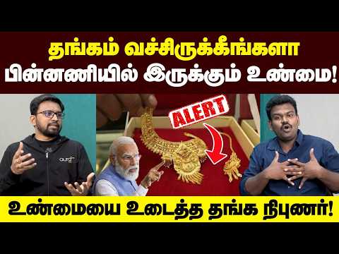 வெளிப்படையாய் உண்மையை பேசிய Auragold Founder | 10 ரூபாயில் இன்றைக்கு ஆரம்பிங்க | Positivitea thumbnail