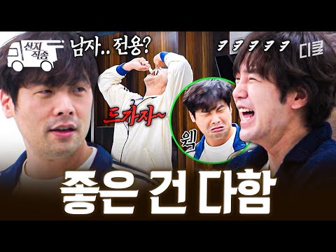[#구기동프렌즈] 하나만 줘 봐... 몸에 좋은 건 다 해보고 싶은 최다니엘 ? | #산지직송 thumbnail