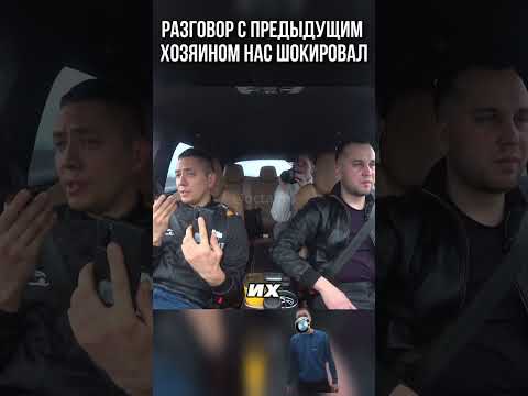 Слава готов был отдать 200к! Но звонок бывшей хозяйке ПОВЕРГ В ШОК... thumbnail