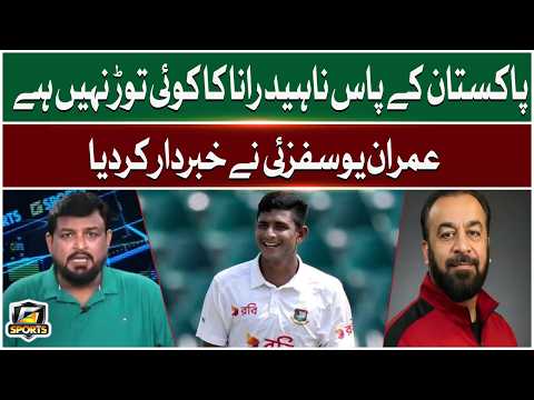 Pakistan Has No Match For Naheed Rana | Imran Yousafzai Warned | G Sports | GTV News thumbnail