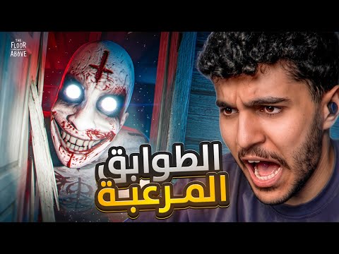 رعب + تركيز = فجعات ما تنتهي 😰 thumbnail